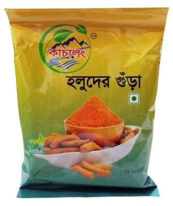 কাচালং হলুদ গুড়া- ১০০ গ্রাম