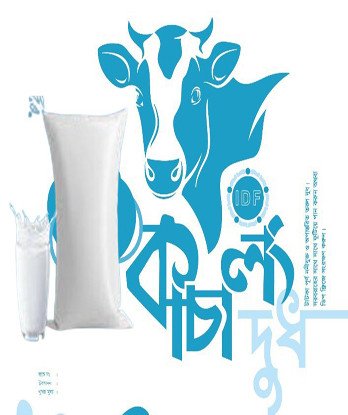 কাচালং তরল দুধ